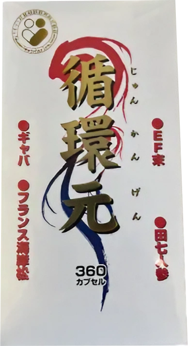 『健康寿命につながる』ドロドロケアに