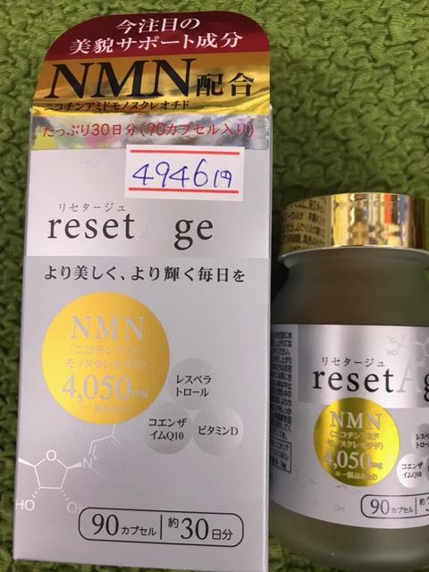 リセタージュ